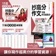 Copy High Score Composition: Only Composition Super (With 15 Teachers Live Teaching Chinese Writing 