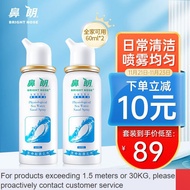 LP-8 New🌊CM Nasal Langsheng Rational Seawater Adult and Children Sea Salt Water Nasal Spray Spray Cleaning Device60ml*2N