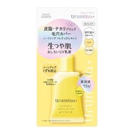 KOSE Urumina+ Pure Glow 控油防曬乳 SPF50+ PA++++