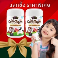 AWL Colostrum Plus Lysine นมเม็ด2กระปุก สำหรับเด็ก โคลอสตุ้ม ผสมไลซีน วิตามินกินเก่ง ช่วยเจริญอาหาร 