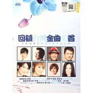 Hokkien CD 回顾台湾金曲40首福建冠军 (2CD)