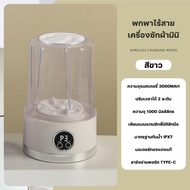 KADONIA 3000mAh เครื่องซักชุดชั้นใน เครื่องซักผ้ามินิไร้สาย เครื่องซักผ้าเล็ก พกง่าย กำจัดแบคทีเรียด