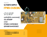 บอร์ดตู้เย็น แผงวงจรตู้เย็น SHARP ชาร์ป Part No. FPWB-C415CBKZ QPWBFA443CBZZ รุ่น SJ-X300TC-SL SJ-X2