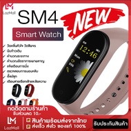 สินค้าพร้อมส่งจากไทย นาฬิกาออกกำลังกาย Smart Watch SM4 สายรัดข้อมืออัจฉริยะ รองรับภาษาอังกฤษ สายรัดข้อมืออัจฉริยะ Smartband สมาร์ทวอทช์ งานแท้ 100%