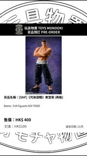 玩具物置 [預訂 Preorder] [SHF S.H.Figuarts] [SHF]《咒術迴戰》東堂葵 (再販) S.H.Figuarts AOI TODO 行版