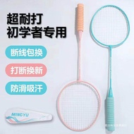 Skid resistant badminton racket suit professional super light sweat absorbing badminton training adult racket for men and women sportsbikez4