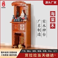 Q-8/God of Wealth Cabinet Solid Wood Altar Cabinet Household Guan Gong Ancestor Avalokitesvara Buddh