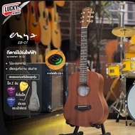 กีต้าร์โปร่ง/โปร่งไฟฟ้า Guitar Enya EB-01/ Gusta MM11 ไม้มะฮอกกานี 34 นิ้ว แถมฟรีเบื้องต้น ปิ๊ก4/ประ