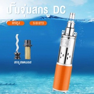 บูสเตอร์ปั๊ม ปั้มน้ 24V 500W ปั๊มบาดาล ปั้มดูดน้ำลึก สายไฟ 8.5 เมตร แรงดันสู ปั๊มน้ำ คอล์ยทองแดงแท้