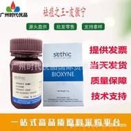 Star Salt Skin French Acne Aonin Closed-73pionin Minimum Order Acne Ammonia Xianting 1g KE Season WJ