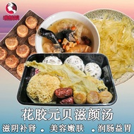 Fishmaw Scallop Delicacy Soup Pack ! Nourish Kidney ! Beauty And Complexion !