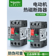 Schneider Motor Protection Switch GV2ME10C-06C08C14C16C20C21C22C Motor Circuit Breaker
