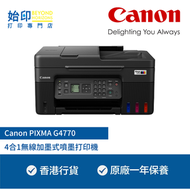 佳能 - Canon PIXMA G4770 4合1無線加墨式噴墨打印機 (單面打印,單面掃描,單面影印,傳真)