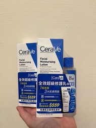 Cerave適樂膚 全效超級修護乳52ml保養組（全效極潤修護精華水50ml)