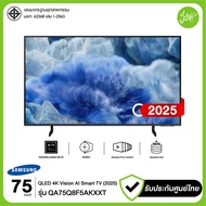·[Delivery Only in Bangkok/Provinces] Samsung 75Q8F5A Qled Tv 75 Inches Uhd 4K Tizen Os Q4 Ai Proces