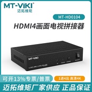 MT-HD0104 4 Picture HDMI Splicing Processor 2X2 1X4 1X3 TV Wall LED Screen