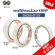 (Pack) 12mm Clear Tape/18mm/24mm Length 45 Yards