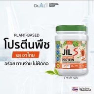 โปรตีน Dr.JiLL Jil S Plant- based Protein รสชาไทย 400 g