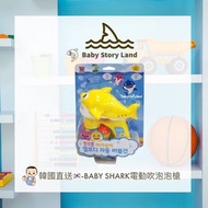 ⭐️現貨⭐️韓國直送🇰🇷-BABY SHARK電動吹泡泡槍