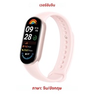 ใหม่ Xiaomi Mi Band 9 หน้าจอ AMOLED สร้อยข้อมือฟิตเนส Miband9 60Hz Fitness Trake NFC Heart Rate Moni