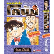 Detective Conan Mori Cocoro Selection [Pre-Order **Delivery July 6]