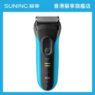 BRAUN 3040S 乾濕兩用電鬚刨(黑色)【香港原裝行貨丨2年保養】
