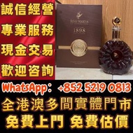 人頭馬1898，紅酒，洋酒，威士忌，香檳，茅台，拉菲 Lafite、木桐 Mouton、軒尼詩 XO、路易十三LouisXII、FOV長頸、杯莫停，白蘭地、藍帶、威士忌whisky，干邑 vsop，日