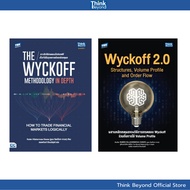 [Double Pack] [Thinkbeyond Book (Thinkbeyond Books) Set Includes Wyckoff Trading Tips To Long-Term P