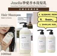 🇰🇷 Jmella 法國香水 洗頭水 洗髮露