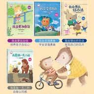 Baby Growth Family Education Picture Book B All 4 Volumes I Will Think of a Good Method+I Am Unique+