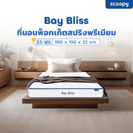 Zcoopy ที่นอนพ็อกเก็ตสปริง สัมผัสนุ่ม แน่น เด้ง ในตัวเดียว พร้อมรองรับสรีระดี บรรเทาอาการปวดหลัง รุ่