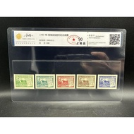 0927:  Grading 拓普鉴定 J.HD -48淮海战役胜利纪念邮票 90分上美品