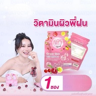 CW อาหารเสริม 1 ซอง แบรนด์ฝนดอกไม้