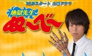 煥賣玩意＃【DVD】靈異教師神眉(共十集 日語發音 中日文字幕)