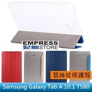 【妃航】三星 Galaxy Tab A 10.1 T580/T585 蠶絲紋/透明背蓋 超薄/三折/支架 平板 保護套
