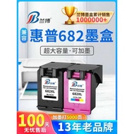Lanbo Suitable for HP HP682 Ink Cartridge Black HP1216 2336 2776 2777 2778 2779 4175 6078 2775 Print