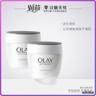 OLAY/玉蘭油活膚菁華霜50g*2瓶補水保濕滋潤乳液靣霜官方旂艦店女