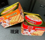 (全已售罄)❤️現貨可即日交收❤️保證正貨 老字號北角德成號蛋卷 原味家鄉雞蛋卷 鮮牛油蛋卷 蛋捲 送禮 禮物400g