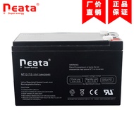 Neata Neata Lead-Acid Battery Maintenance-Free Battery 12V7AH 6FM7 Children's Electric Toy Stroller 