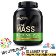 【價錢口味看Description】Optimum Nutrition Serious Mass Gainer 增重粉 蛋白質乳清能量Gym增肌營養健身代餐