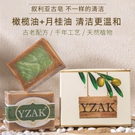 Yzak Syria Imported Handmade Eight Years Ancient Soap 32% Laurel Olive Makeup Remover Face Wash Show