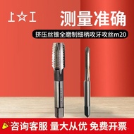 Paip Penyemperitan Shanggong HSS Keluli Berkelajuan Tinggi Dikisar Sepenuhnya Paip Mengetuk Batang H