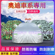 Audi Car Cover Thickened Full Sunscreen Clothing A1 A4 A3 Q5 Q2 Q3 A6 Q7 A8 TT Sun Four Seasons Univ