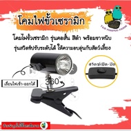 Ceramic Pole Lamp Short Neck Model Black With Clamp Decorative Switch Height 17 Cm. Wire Length 178 