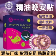 Sleep Patch Sleep Essential Oil Patch Sleep Patch Sleep Patch Sleep Spray Sleep Balm Essential Oil N
