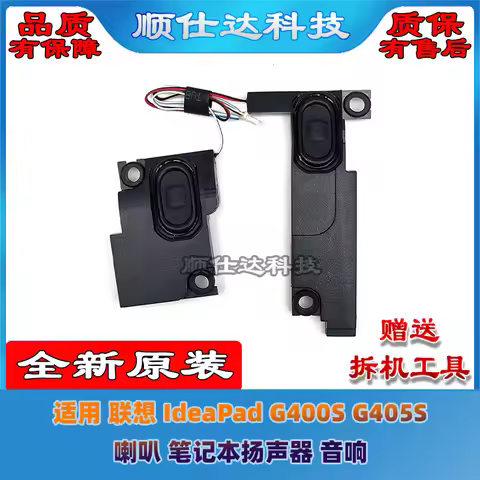 For Lenovo IdeaPad G400S G405S laptop laptop speaker
