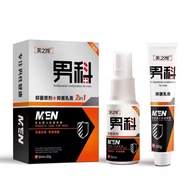 Fuzhiguan Men's Spray Cream Set Buy 21 325.14