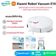 Xiaomi Mi Mijia Robot Vacuum Mop E10 หุ่นยนต์กวาด เครื่องดูดฝุ่น พัดลมดูดทรงพลัง 4000Pa รับประกัน 1 ป