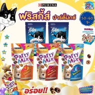 Cat Treats (1 Pack) Friskies Party Mix And Felix Play Tubes Size 50-60 Grams