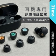 Next Day Delivery Memory Foam Earbuds Suitable For SONY WF-1,000xm4 XM5 XM6 | Replacement